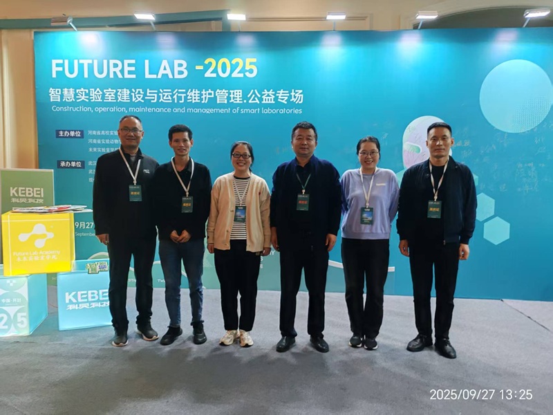 久久国产一㚫片免费观看组织教师参加2025年智慧实验室建设与运行维护管理培训会